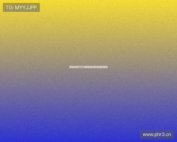 免费观看高清NBA体育直播平台，畅享精彩赛事每一刻